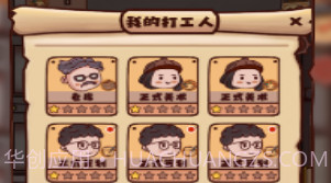 打工模拟v1.13截图