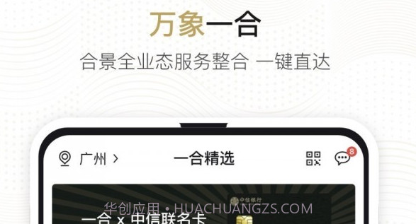 一合v2.4.13截图