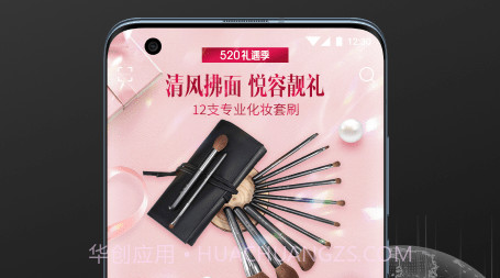 az好货通v1.2.11截图