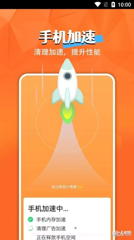 电池小精灵v1.0.9截图