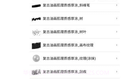 笔刷大师v4.17截图