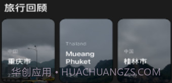 照片地图v1.11截图