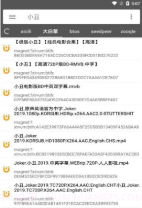 番号搜索3.13截图