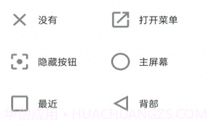 晟游悬浮菜单助手v2.1.6截图