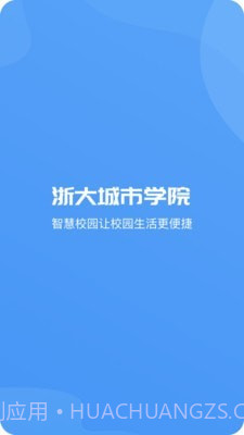 爱城院1.0.14截图