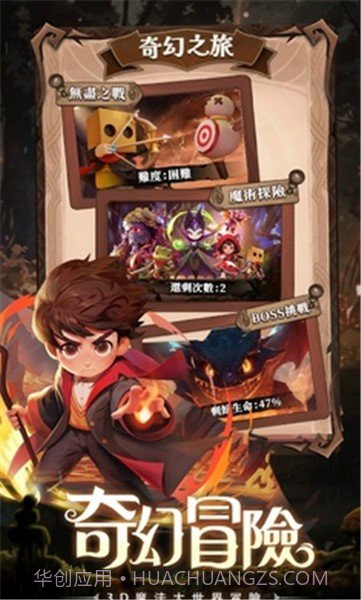 最后一个魔法师免广告1.3.2截图