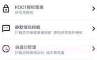 root大师V2.7截图