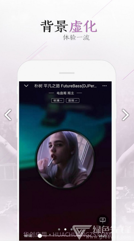 电音阁DJV2.4.7截图
