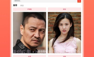 爱追星免费v1.8截图