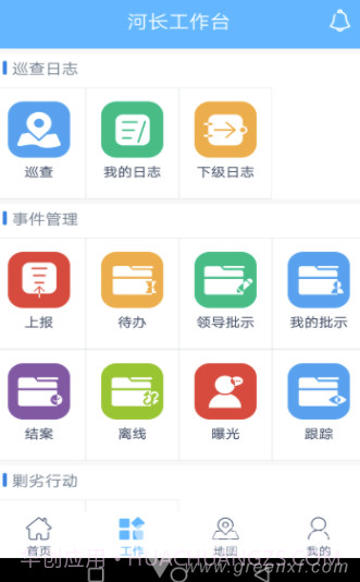 巴中河长(巴中河长管理)V2.1 V2.3截图