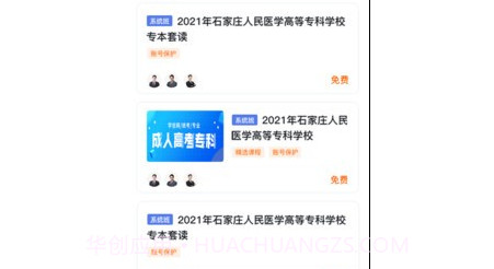 师大课堂v1.0.18截图