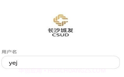 数字城发v2.1.12截图