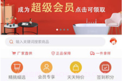 建材猫v4.2.6截图