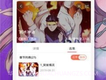 咔卟匣子漫画v1.11截图