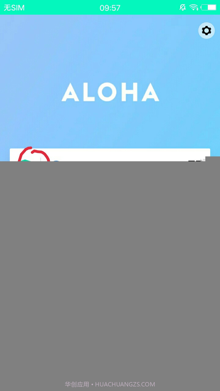 Aloha Lite浏览器1.0.0.11截图