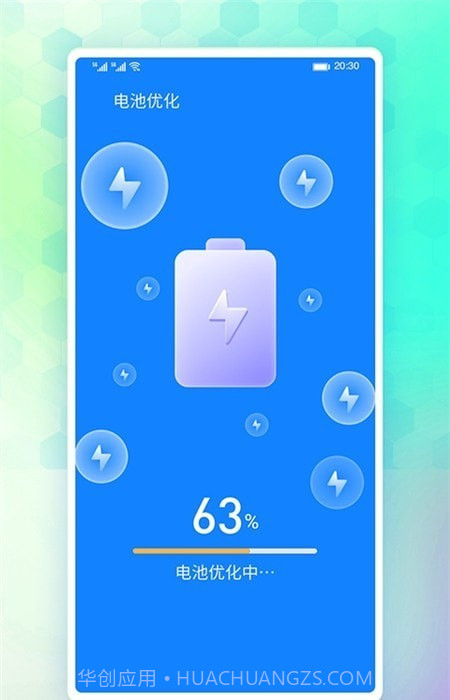 牛牛省电1.0.8截图