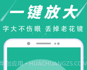 大字阅读助手v1.0.13截图