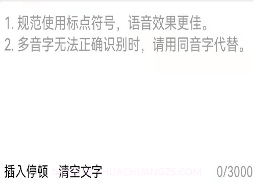 呆鱼文字转语音v1.0.5截图