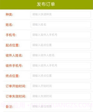 速递兼职v3.19.14截图