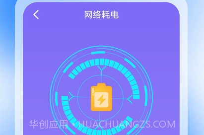 万能WiFi加速钥匙v1.0.14截图