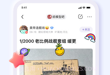 百度贴吧手机版v6.8.15截图