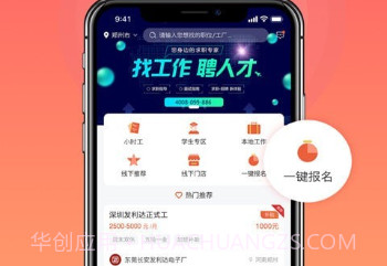 打工巴士v1.8截图
