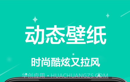 手机主题壁纸坊v1.15截图