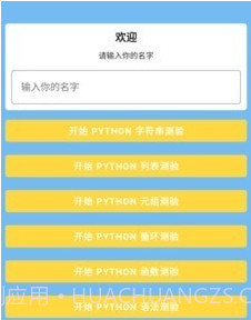 悠悠问答v9019鐎瑰宕渧1.8截图