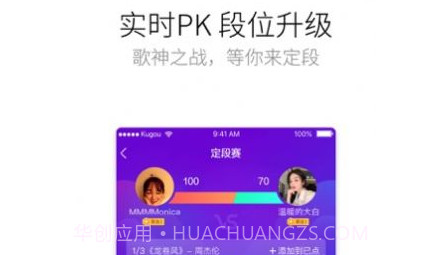 酷狗唱唱k歌v3.1.12截图