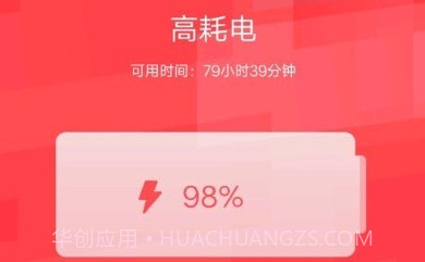 节电优能v2.14截图