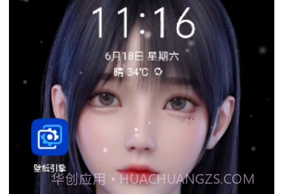 是姐姐还是妹妹壁纸v2.1.14截图