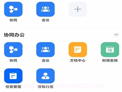 智慧青越v1.0.9截图