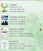 终点看书v1.7.8截图