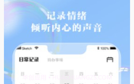 情绪笔记v1.0.13截图