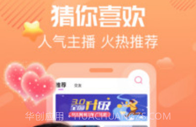 夜聊快交友v1.0.12截图