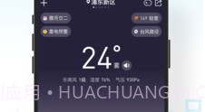 吉天气v3.6.14截图