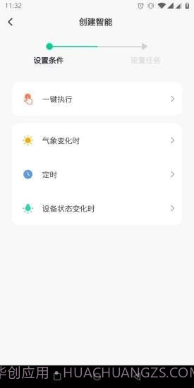 诺宝智能v1.0.15截图
