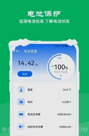 降温测温精灵v1.0.12截图