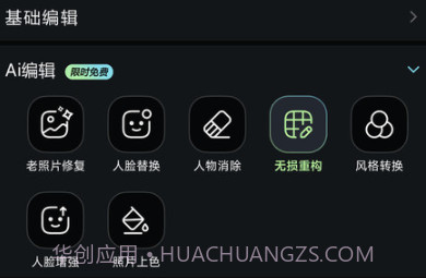 星视图v1.0.7截图