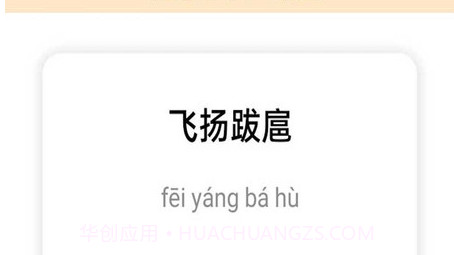 妙语黄金屋v1.12截图
