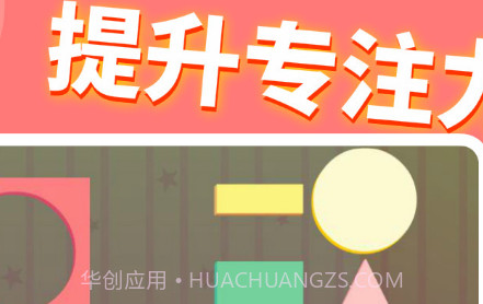 儿童幼儿思维启蒙v3.10截图