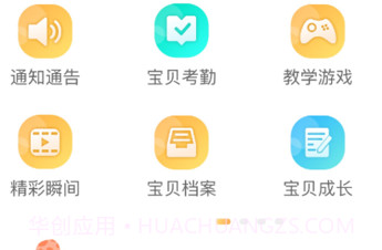 博校声v3.0.8截图