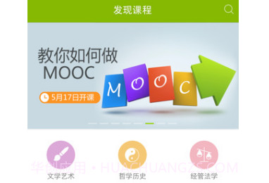 慕课答案软件1.0.13截图