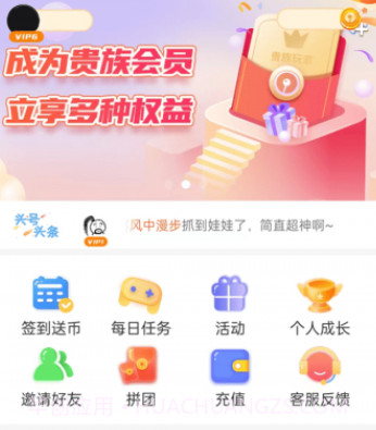 头号街机v2.1.12截图