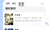 快读笔趣阁最新版v1.8截图