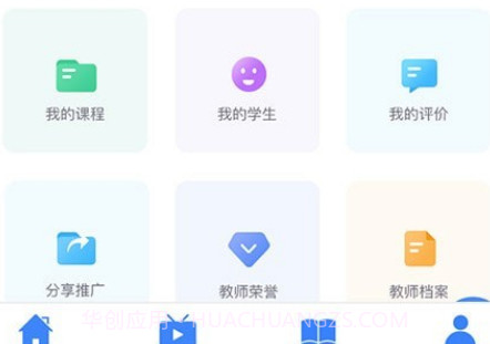 方威课堂教师端v1.0.9截图
