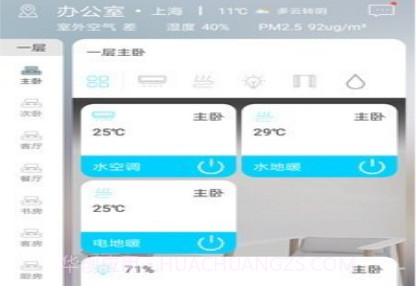 miBEE智能家v2.3.10截图