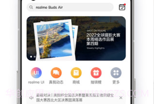 realme社区V3.5.4截图