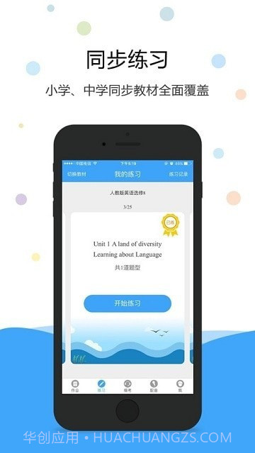 凤凰AI英语2.1.13截图