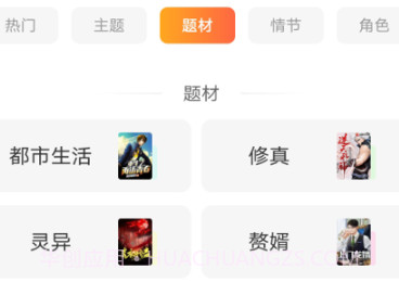 小黑看小说v1.0.11截图